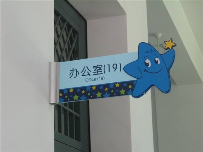 學(xué)校標(biāo)識(shí)