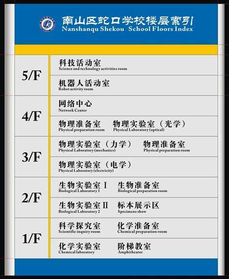 學校標識