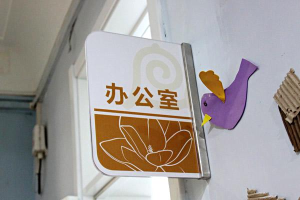 學校標識