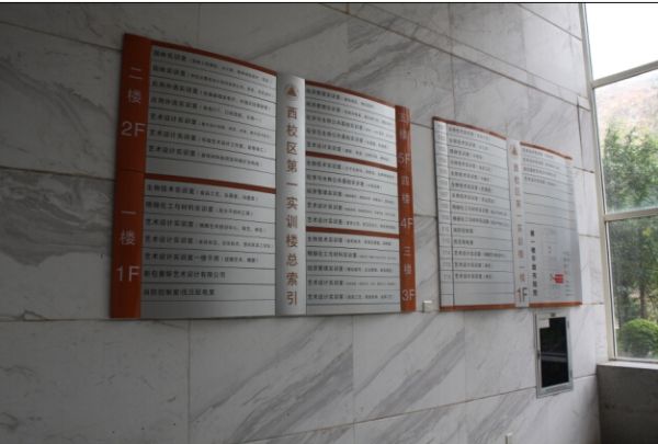 學校標識