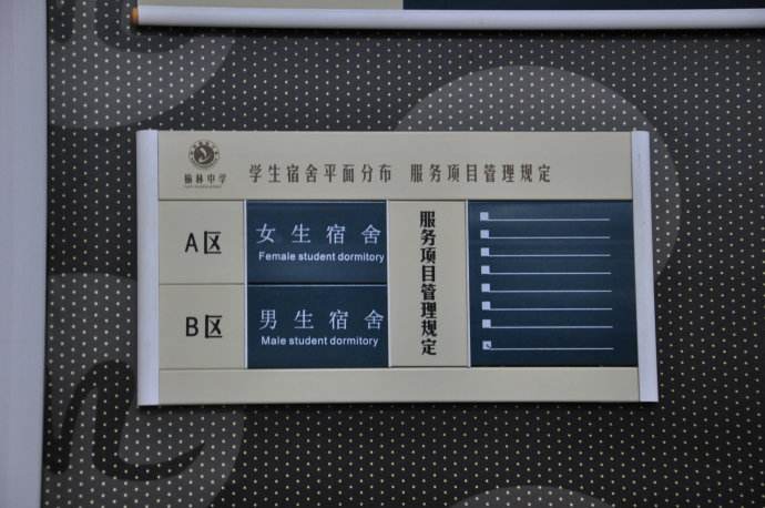 學校標識