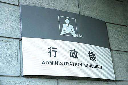 學校標識