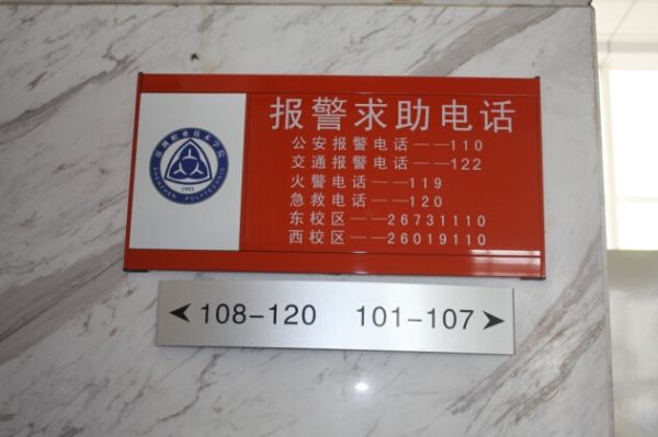 學校標識