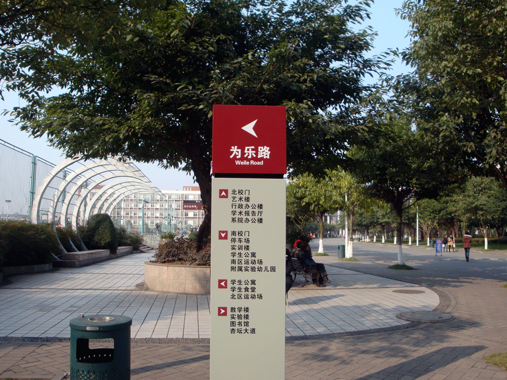 學校標識