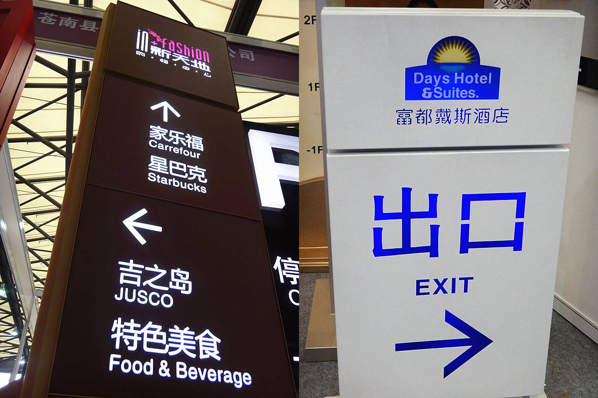 酒店賓館標(biāo)識(shí)
