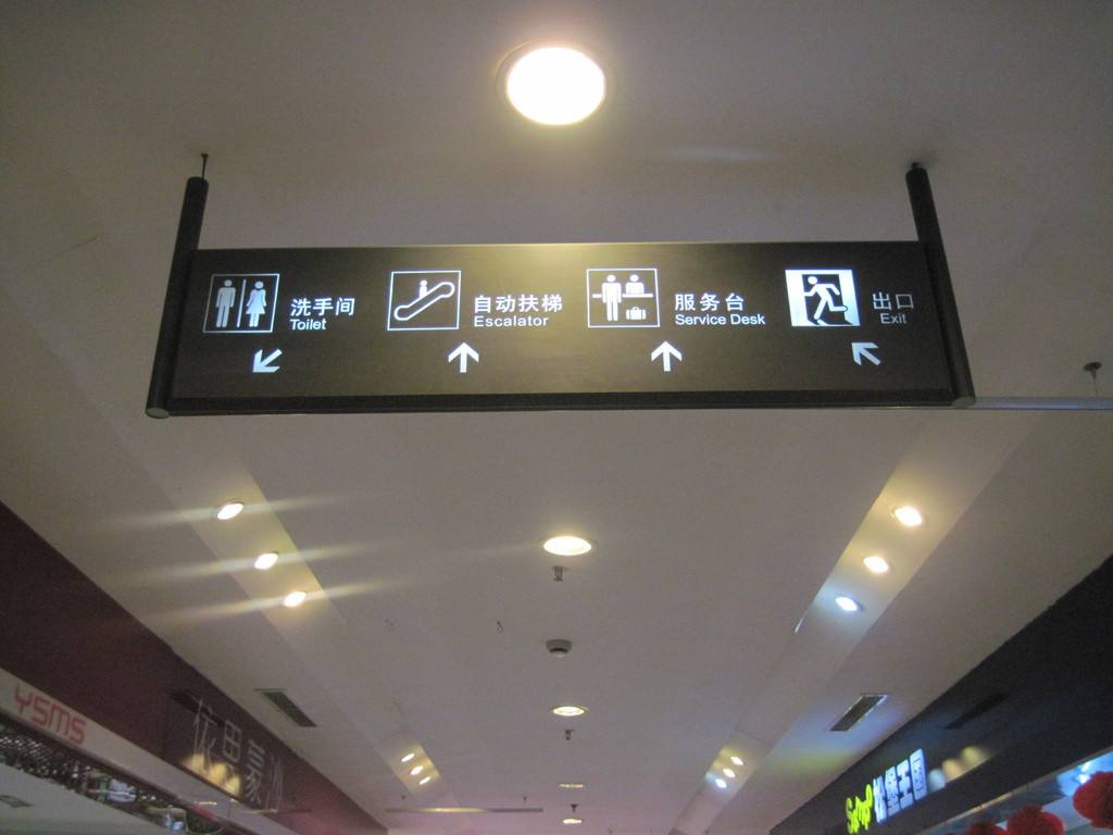 商業(yè)場(chǎng)所