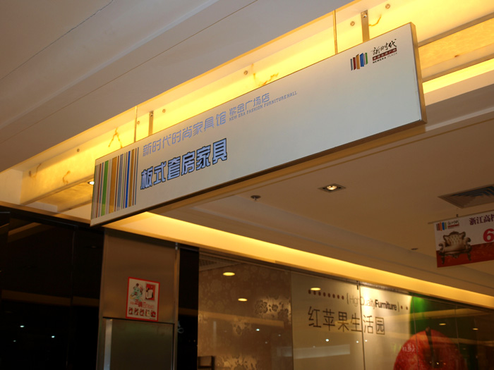 商業(yè)場(chǎng)所