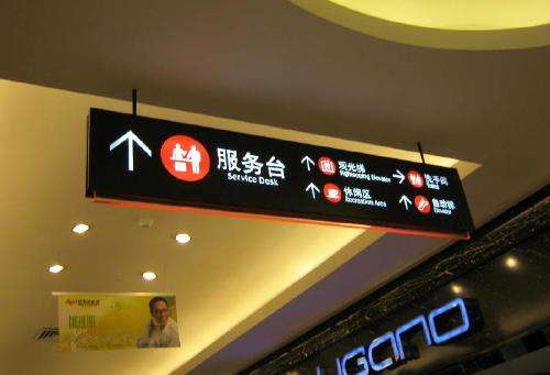 商業(yè)場所