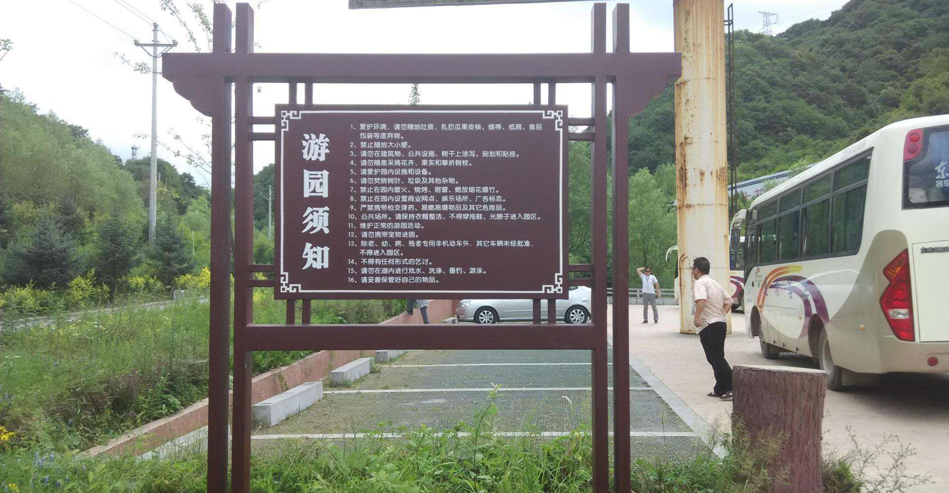 園林景區(qū)