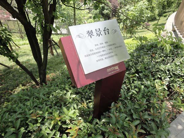 園林景區(qū)