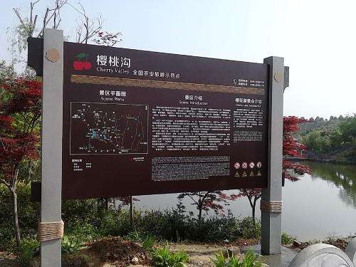 園林景區(qū)