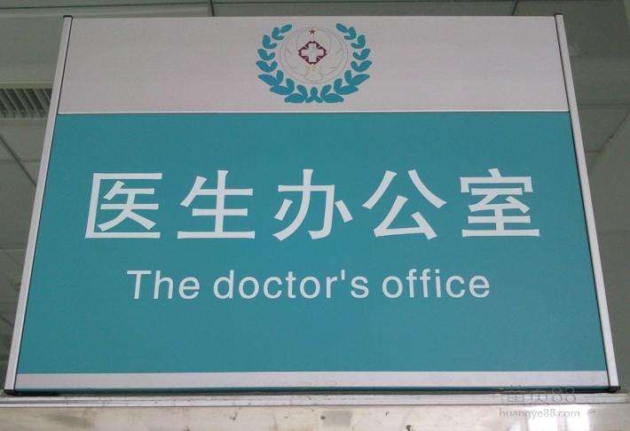 醫(yī)療系統(tǒng)