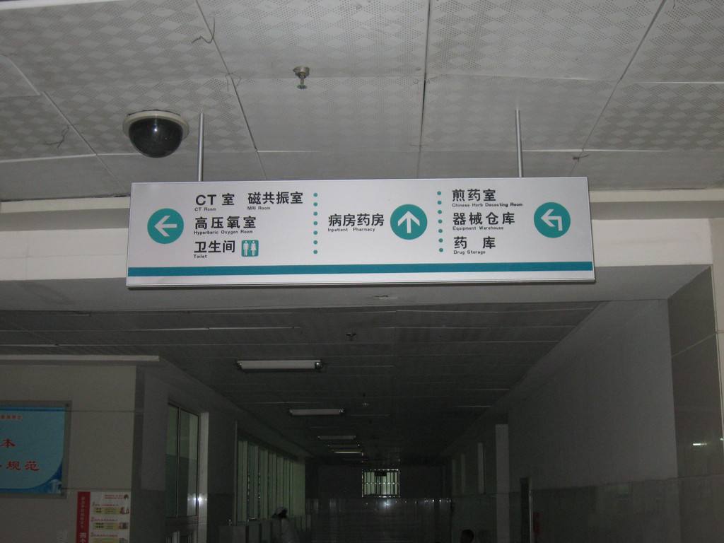 醫(yī)療系統(tǒng)