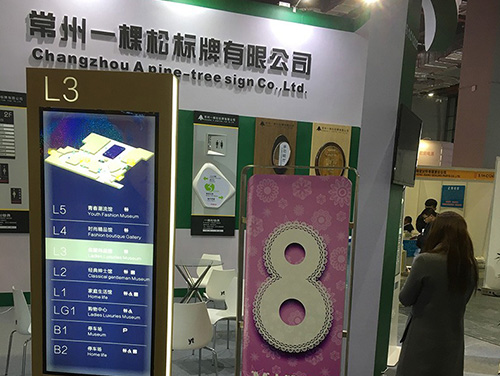 博覽會(huì)展