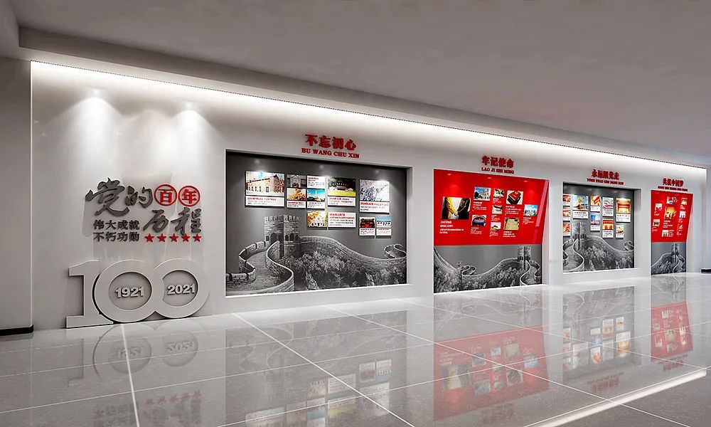 黨建文化墻