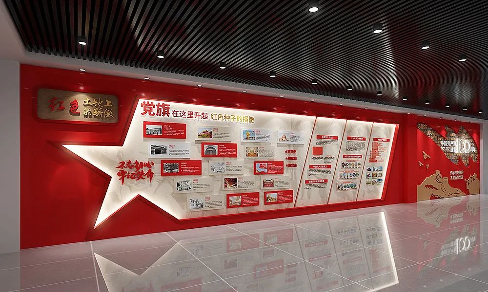 黨建文化墻